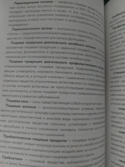 Алла Погожева: Диетические столы. Кулинарная книга в вопросах и ответах
