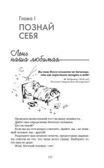 Норбеков, Волков: Успех на вашу голову и как его избежать