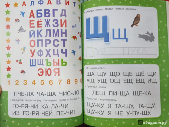 Валентина Дмитриева: Большая книга заданий и упражнений для малышей 5-6 лет
