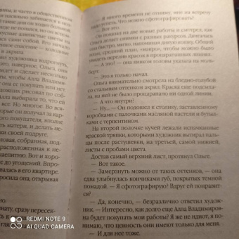 Александра Маринина: Ангелы на льду не выживают. Том 2