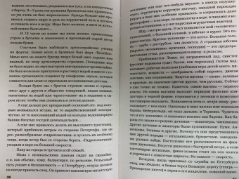 Дмитрий Лихачев: Как мы выжили