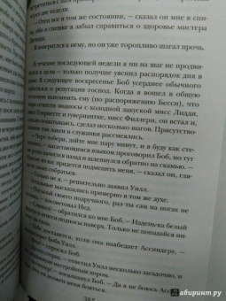 Чарльз Паллисер: Квинканкс. Том 2