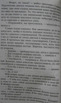 Татьяна Полякова: Тень стрекозы. У прокурора век недолог