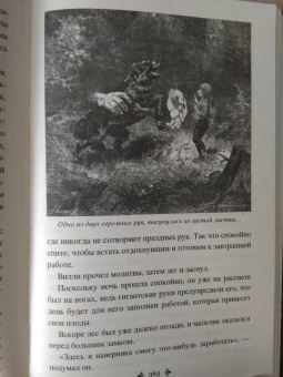 Александр Дюма: Кобольды старого замка. Сказки и легенды