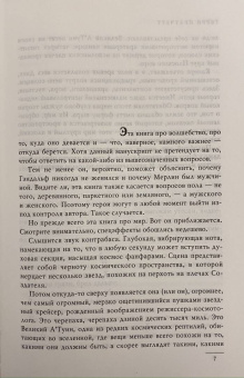 Терри Пратчетт: Творцы заклинаний. Вещие сестрички