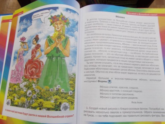Софья Скрылина: Путешествие в страну компьютерной графики