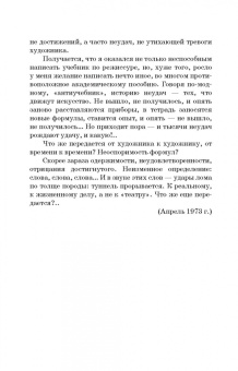 Григорий Козинцев: О режиссуре. О комическом, эксцентрическом и гротескном искусстве. Наш современник В. Шекспир