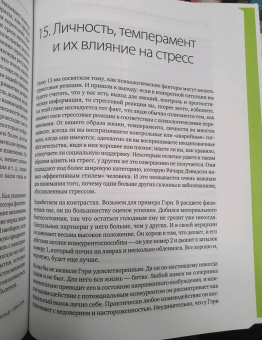 Роберт Сапольски: Почему у зебр не бывает инфаркта. Психология стресса