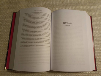 Дик Фрэнсис: Фаворит. Кураж. Последний барьер. Бурный финиш