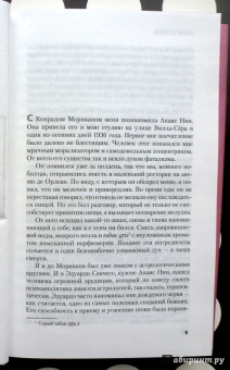 Генри Миллер: Под крышами Парижа