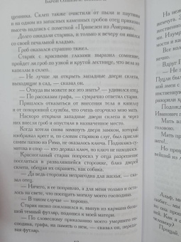 Барон Олшеври: Вампиры. Фантастический роман барона Олшеври из семейной хроники графов Дракула-Карди