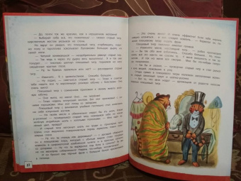 Софья Прокофьева: Клад под старым дубом