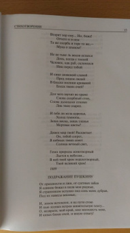 Иван Бунин: Полное собрание стихотворений, романов и повестей в одном томе