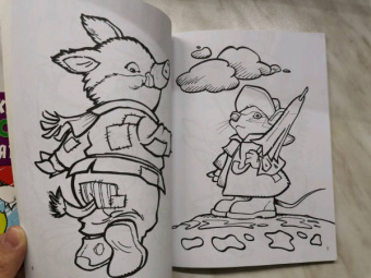 Большая книга раскрасок для маленьких художников