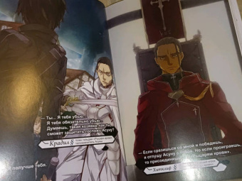 Рэки Кавахара: Sword Art Online. Том 1. Айнкрад