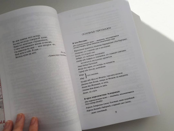 Гай Кей: Львы Аль-Рассана