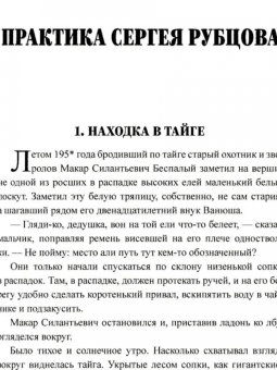 Николай Далёкий: Два дела Сергея Рубцова