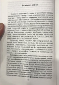 Сергей Кара-Мурза: Политэкономия индустриализма:  мифы и реальность