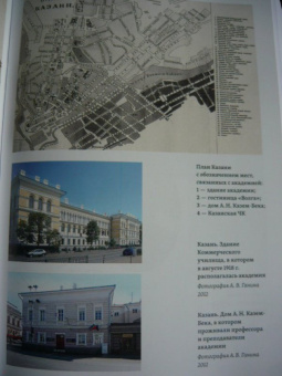 Михаил Иностранцев: Воспоминания. Конец империи, революция и начало революции