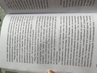 Роберт Джекман: Путь к вашему внутреннему ребенку. Как остановить импульсивные реакции, установить личные границы