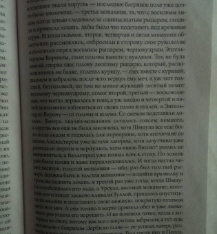 Гюнтер Грасс: Собачьи годы