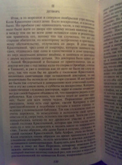 Федор Достоевский: Братья Карамазовы