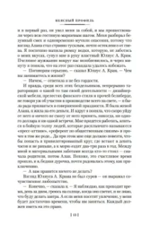 Франсуаза Саган: Неясный профиль. Недвижная гроза. Шелковые глаза. Слезинки в красном вине
