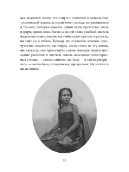 Джозеф Конрад: Изгнанник