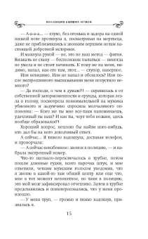 Татьяна Алюшина: Коллекция бывших мужей