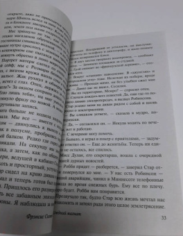 Фрэнсис Фицджеральд: Последний магнат. Сборник
