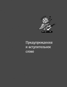 Сергей Огурцов: Как выжить в браке и даже получать от него удовольствие