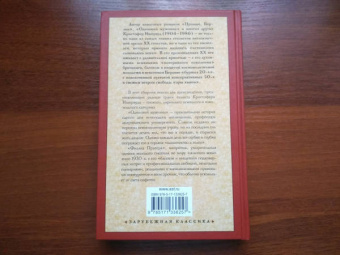 Кристофер Ишервуд: Одинокий мужчина. Фиалка Пратера