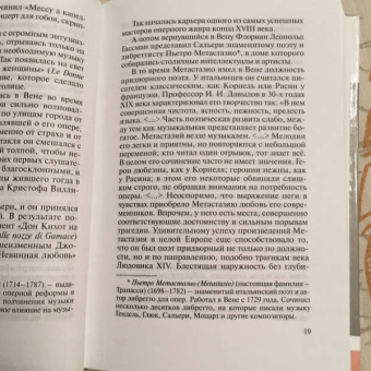 Сергей Нечаев: Сальери
