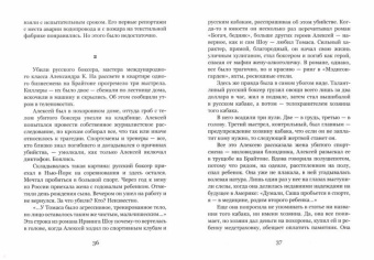 Петр Немировский: По нью-йоркскому времени