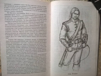 Ирина Котова: Королевская кровь-8. Расколотый мир