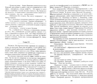 Илья Деревянко: Хроники майора Корсакова. В 4-х томах. Том 4