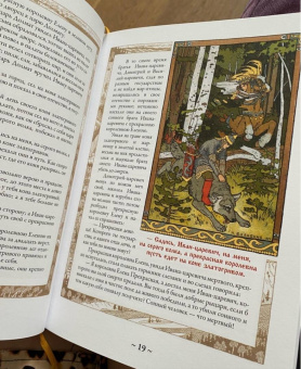 Русские сказки. Иллюстрации Ивана Билибина