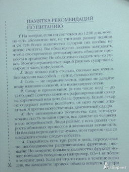Екатерина Мириманова: Система минус 60. Дневник волшебницы 2012