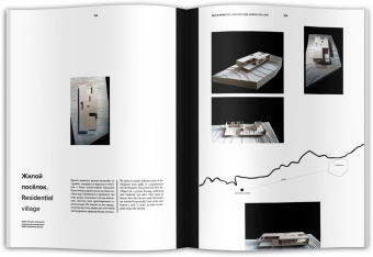 TATLIN Mono #56. Архитектурное бюро WALL