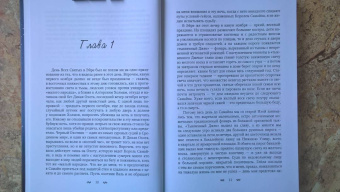 Елена Самойлова: В тени охотника. Книга 2. Седьмой Самайн