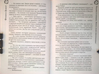 Франциска Вудворт: Подарок от купидона. Ничего, позже поблагодаришь!