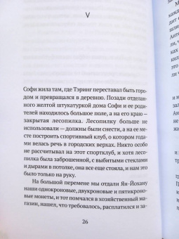 Теллер, Зицер: Ничто