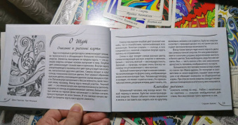 Дарья Тарасова: Таро интуиции (78 карт)