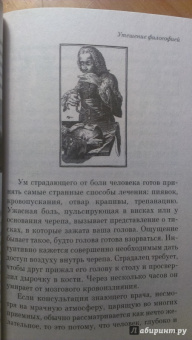 Ален Боттон: Утешение философией
