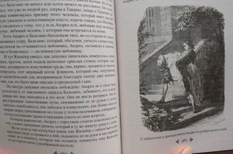 Александр Дюма: Жозеф Бальзамо. Том 2