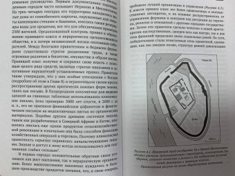 Марк Бертнесс: Краткая естественная история цивилизации