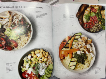 Хомолка, Джонс: Все готово! Как тратить на кухне минимум времени и получать максимум пользы