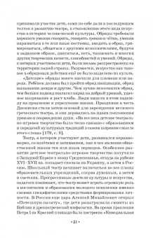Нина Опарина: Педагогика детского театрализованного досуга. Учебное пособие
