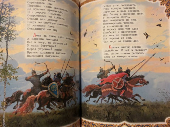 Александр Пушкин: Сказки