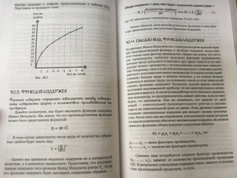 Мария Бойко: Азы экономики. Что такое экономический пирог и с чем его едят